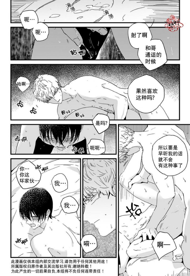 如此讨厌我的话[耽美]韩漫全集-第7话无删减无遮挡章节图片 