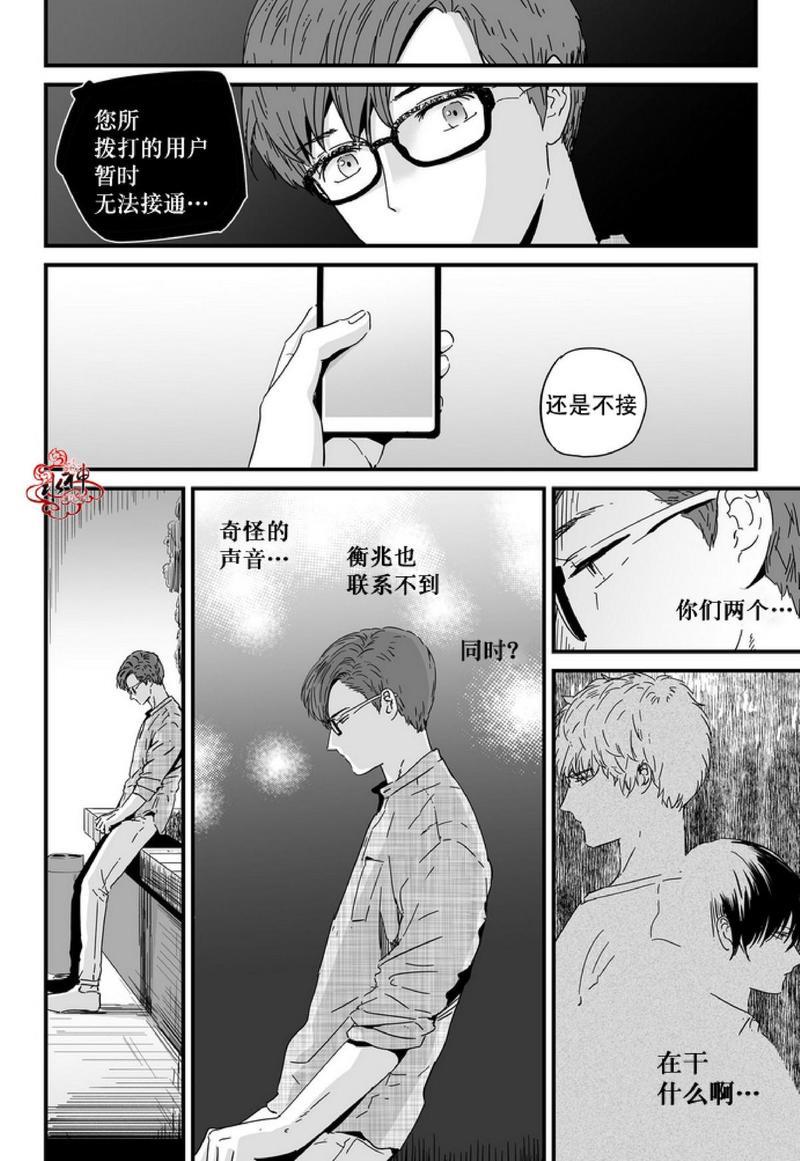 如此讨厌我的话[耽美]韩漫全集-第7话无删减无遮挡章节图片 