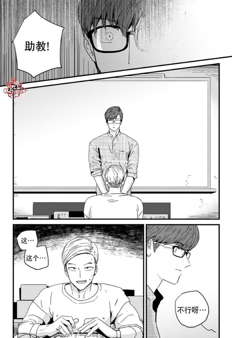 如此讨厌我的话[耽美]韩漫全集-第7话无删减无遮挡章节图片 