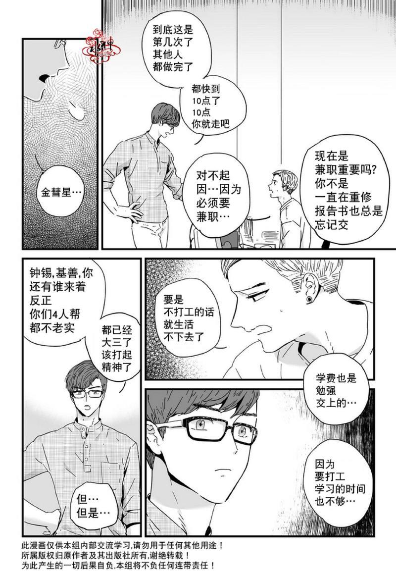 如此讨厌我的话[耽美]韩漫全集-第7话无删减无遮挡章节图片 