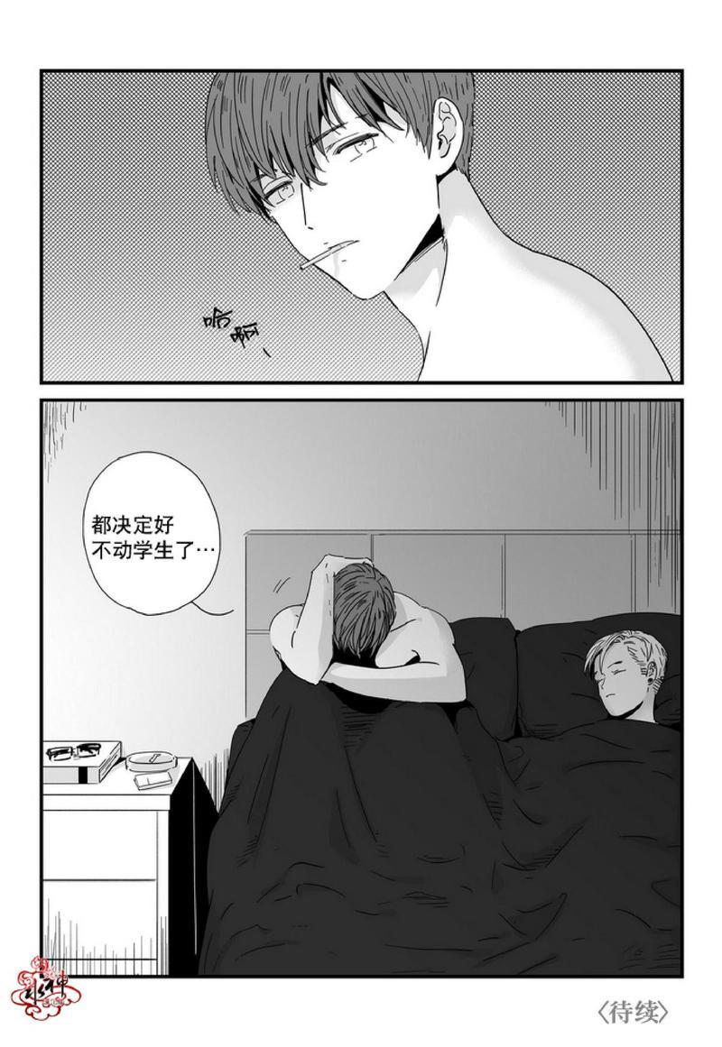 如此讨厌我的话[耽美]韩漫全集-第7话无删减无遮挡章节图片 