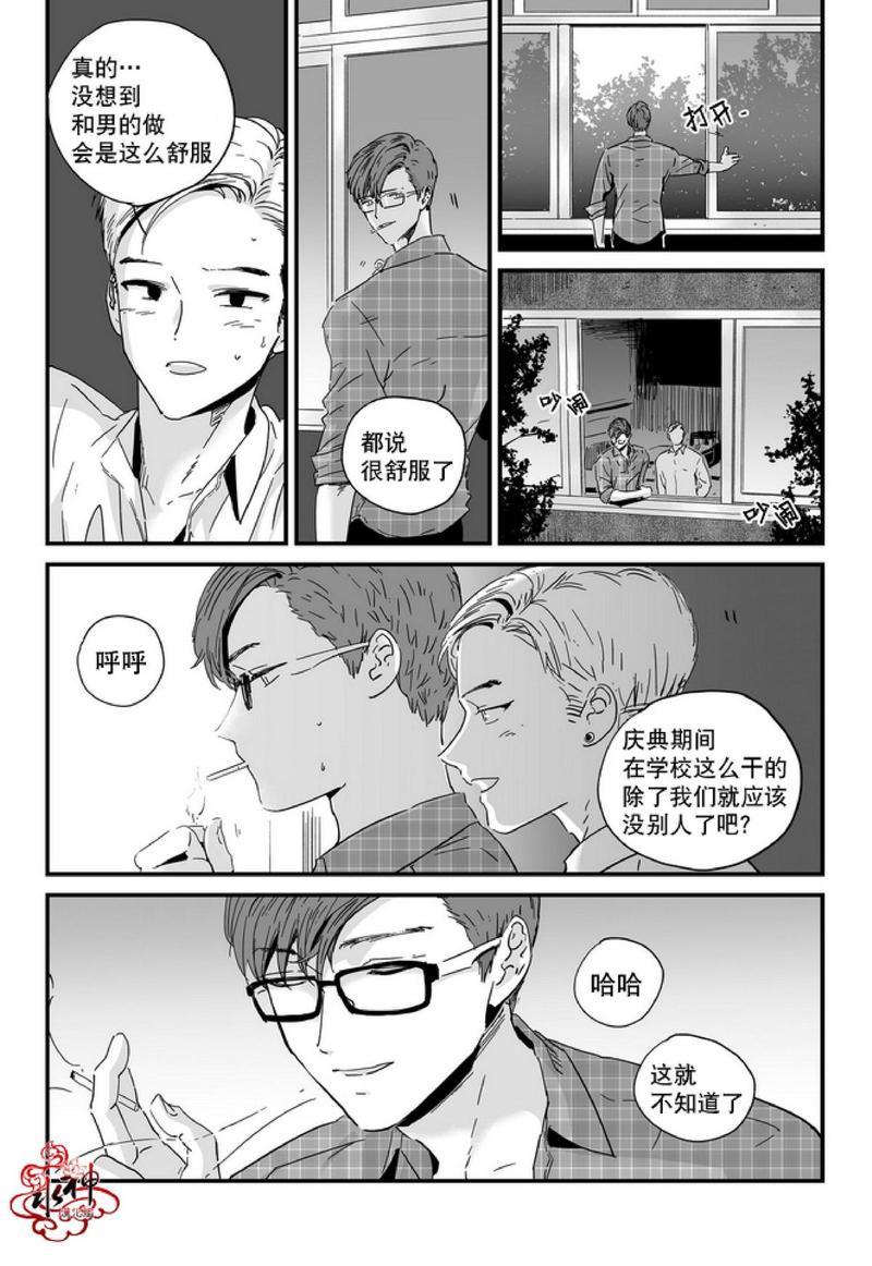 如此讨厌我的话[耽美]韩漫全集-第8话无删减无遮挡章节图片 