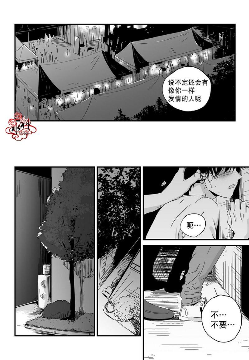 如此讨厌我的话[耽美]韩漫全集-第8话无删减无遮挡章节图片 