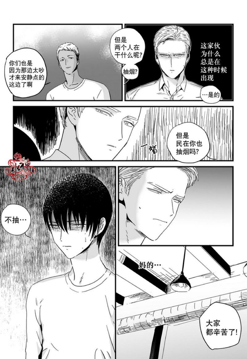 如此讨厌我的话[耽美]韩漫全集-第8话无删减无遮挡章节图片 
