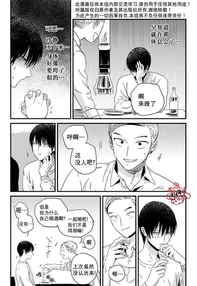如此讨厌我的话[耽美]韩漫全集-第8话无删减无遮挡章节图片 