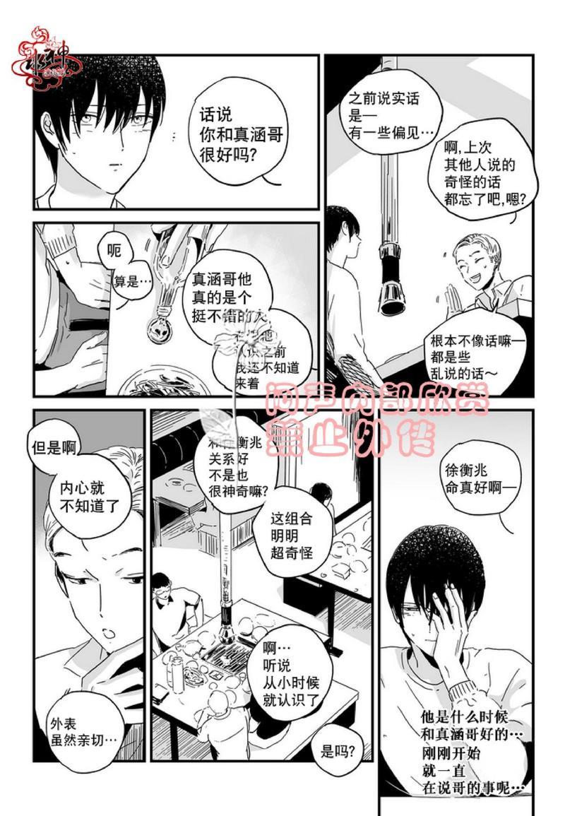 如此讨厌我的话[耽美]韩漫全集-第8话无删减无遮挡章节图片 
