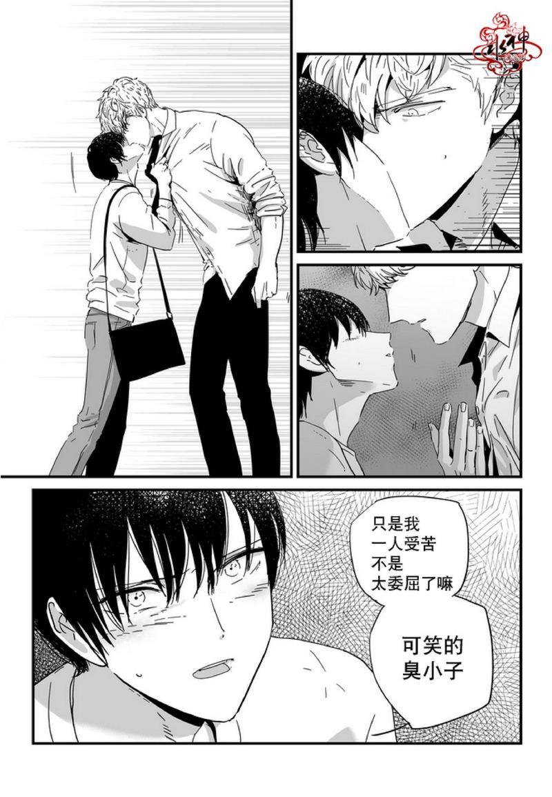 如此讨厌我的话[耽美]韩漫全集-第8话无删减无遮挡章节图片 