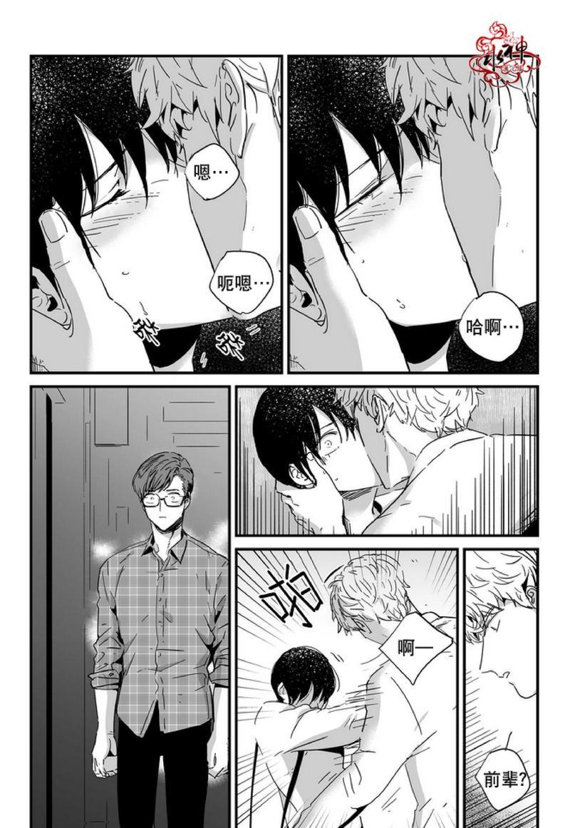 如此讨厌我的话[耽美]韩漫全集-第8话无删减无遮挡章节图片 