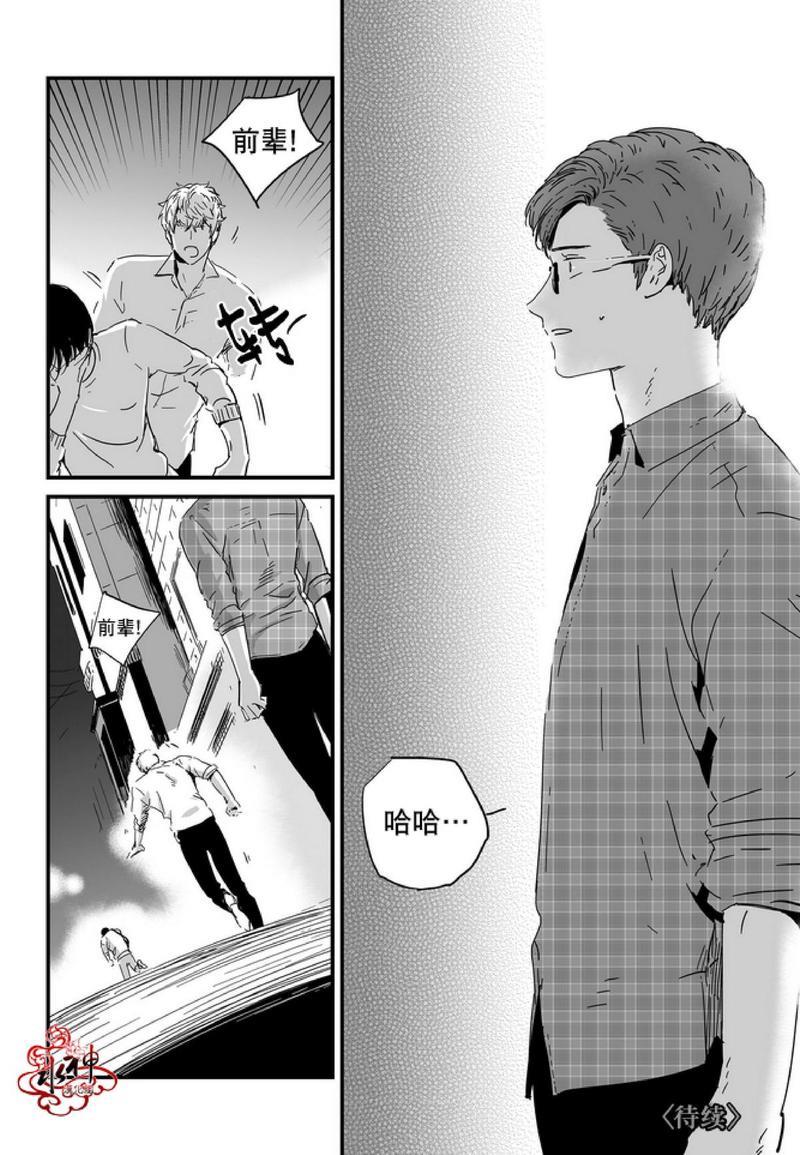 如此讨厌我的话[耽美]韩漫全集-第8话无删减无遮挡章节图片 