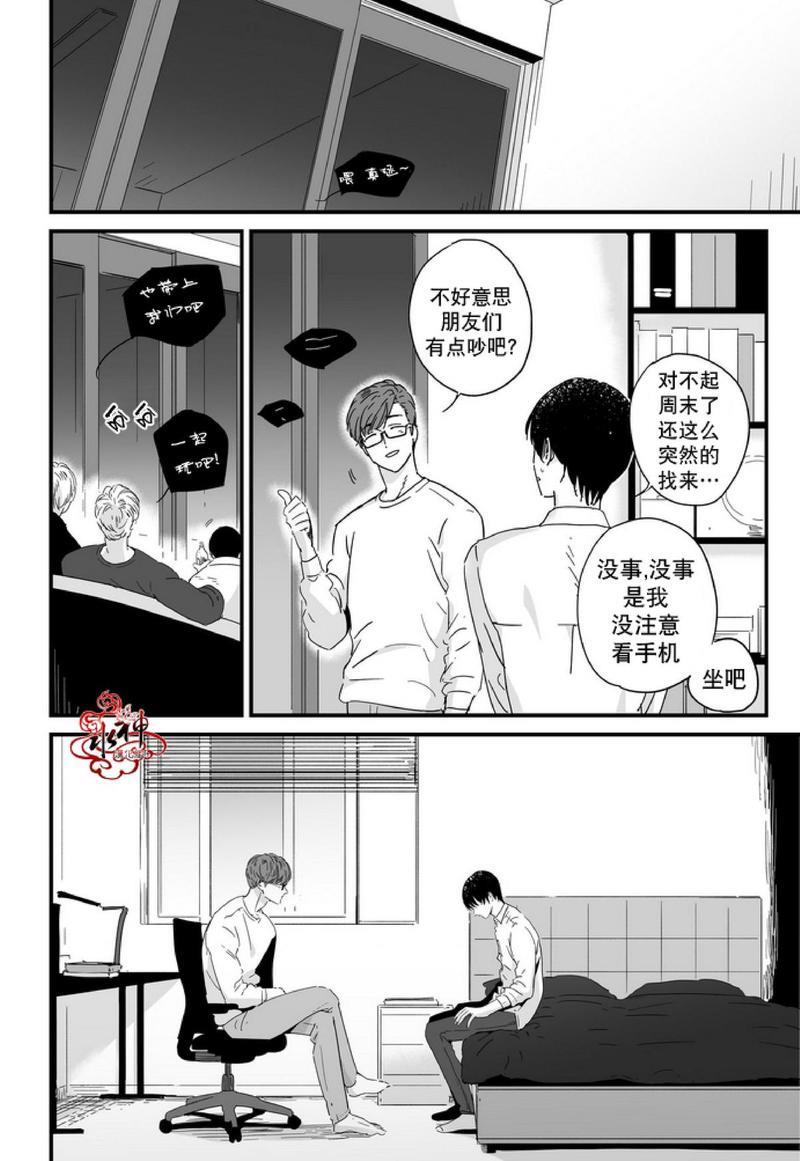 如此讨厌我的话[耽美]韩漫全集-第9话无删减无遮挡章节图片 