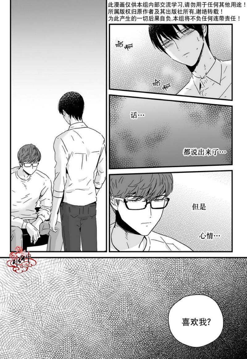 如此讨厌我的话[耽美]韩漫全集-第9话无删减无遮挡章节图片 