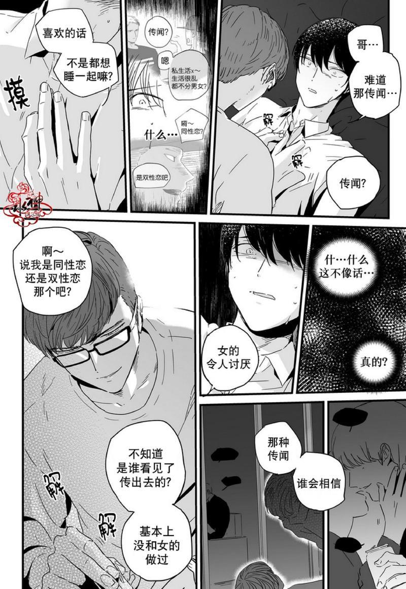 如此讨厌我的话[耽美]韩漫全集-第9话无删减无遮挡章节图片 