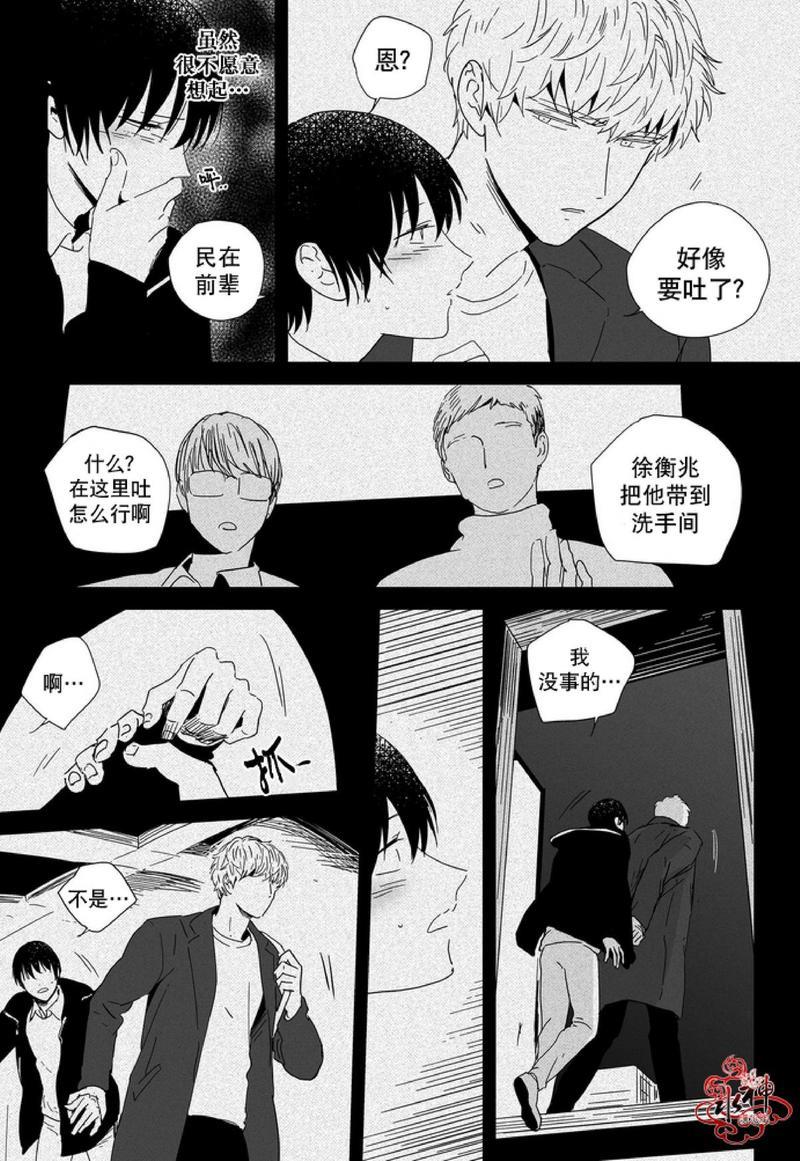 如此讨厌我的话[耽美]韩漫全集-第10话无删减无遮挡章节图片 