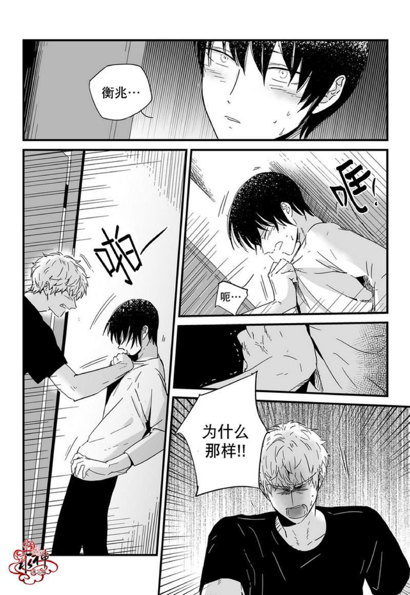 如此讨厌我的话[耽美]韩漫全集-第10话无删减无遮挡章节图片 