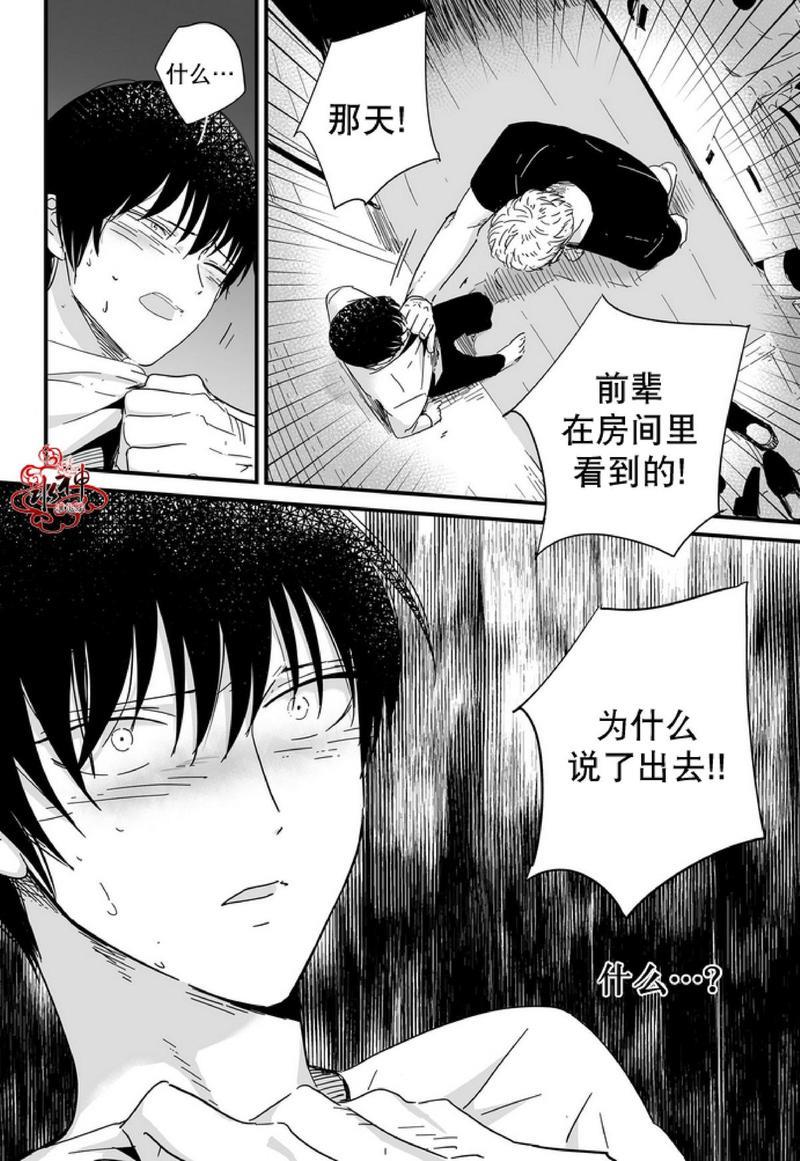 如此讨厌我的话[耽美]韩漫全集-第10话无删减无遮挡章节图片 