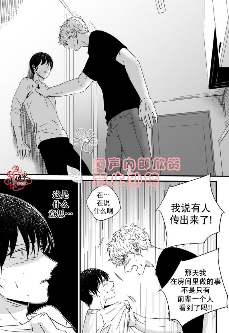 如此讨厌我的话[耽美]韩漫全集-第10话无删减无遮挡章节图片 