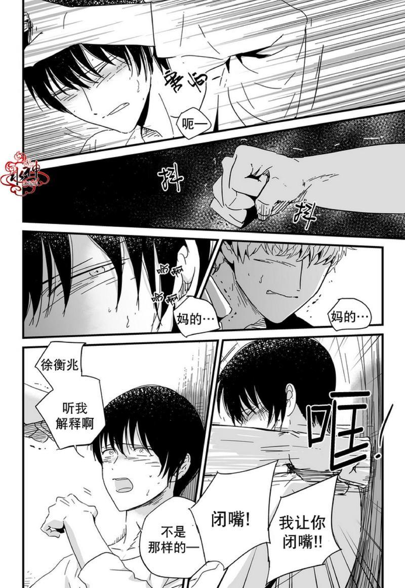 如此讨厌我的话[耽美]韩漫全集-第10话无删减无遮挡章节图片 