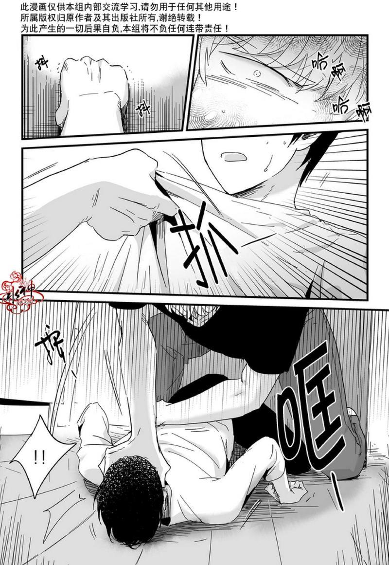 如此讨厌我的话[耽美]韩漫全集-第10话无删减无遮挡章节图片 