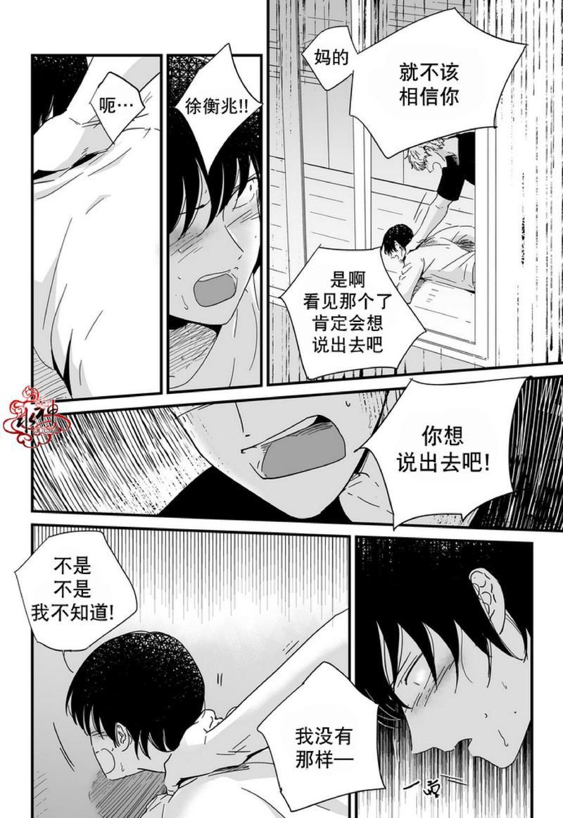 如此讨厌我的话[耽美]韩漫全集-第10话无删减无遮挡章节图片 