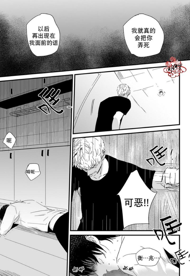 如此讨厌我的话[耽美]韩漫全集-第10话无删减无遮挡章节图片 