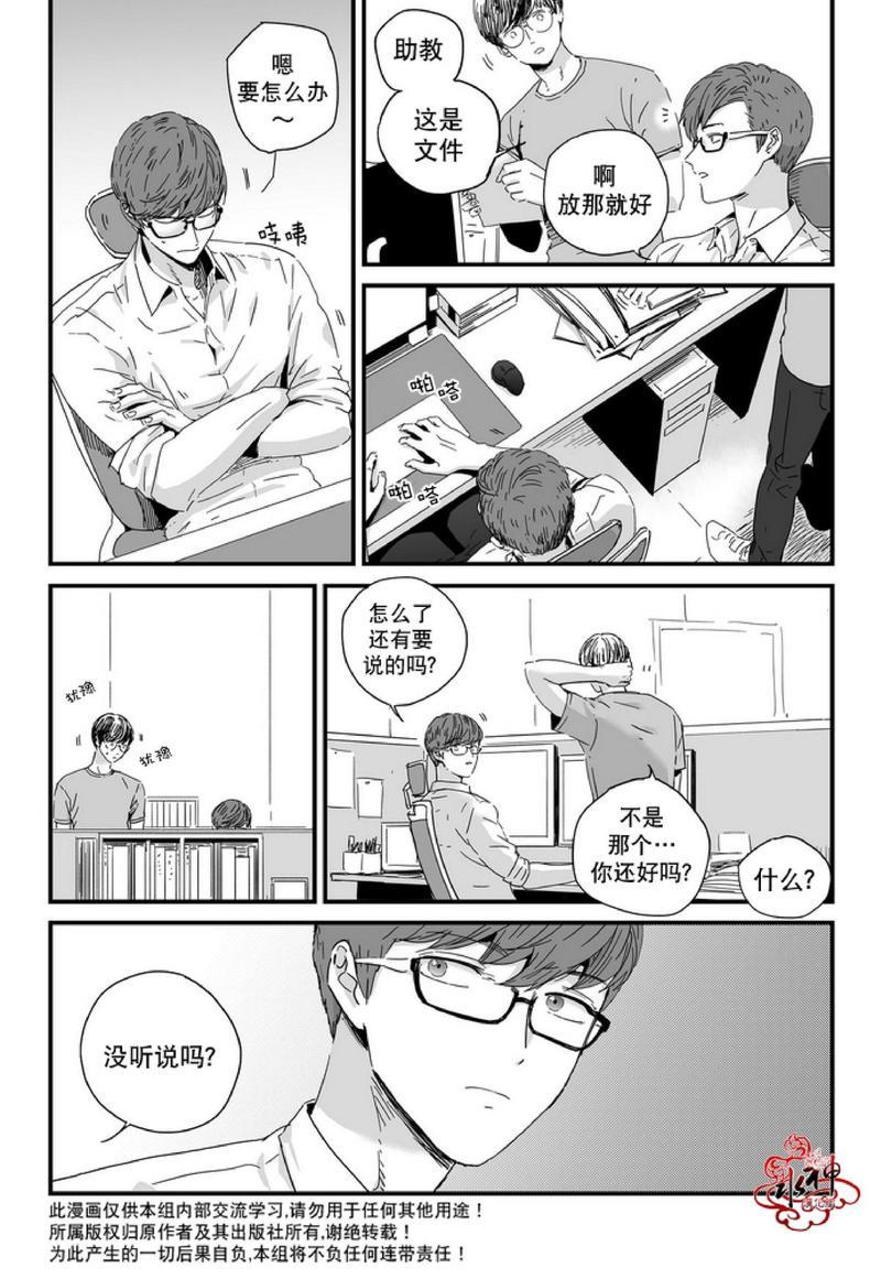 如此讨厌我的话[耽美]韩漫全集-第11话无删减无遮挡章节图片 
