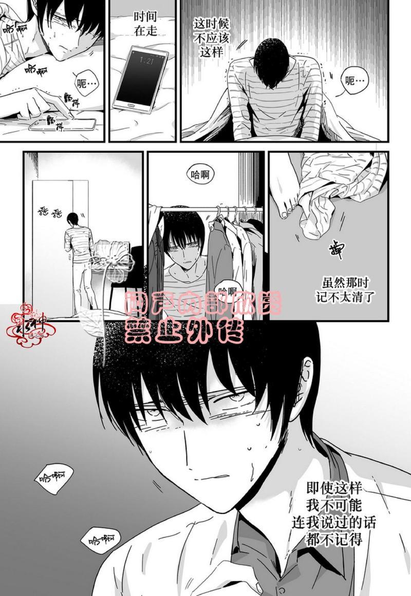 如此讨厌我的话[耽美]韩漫全集-第11话无删减无遮挡章节图片 