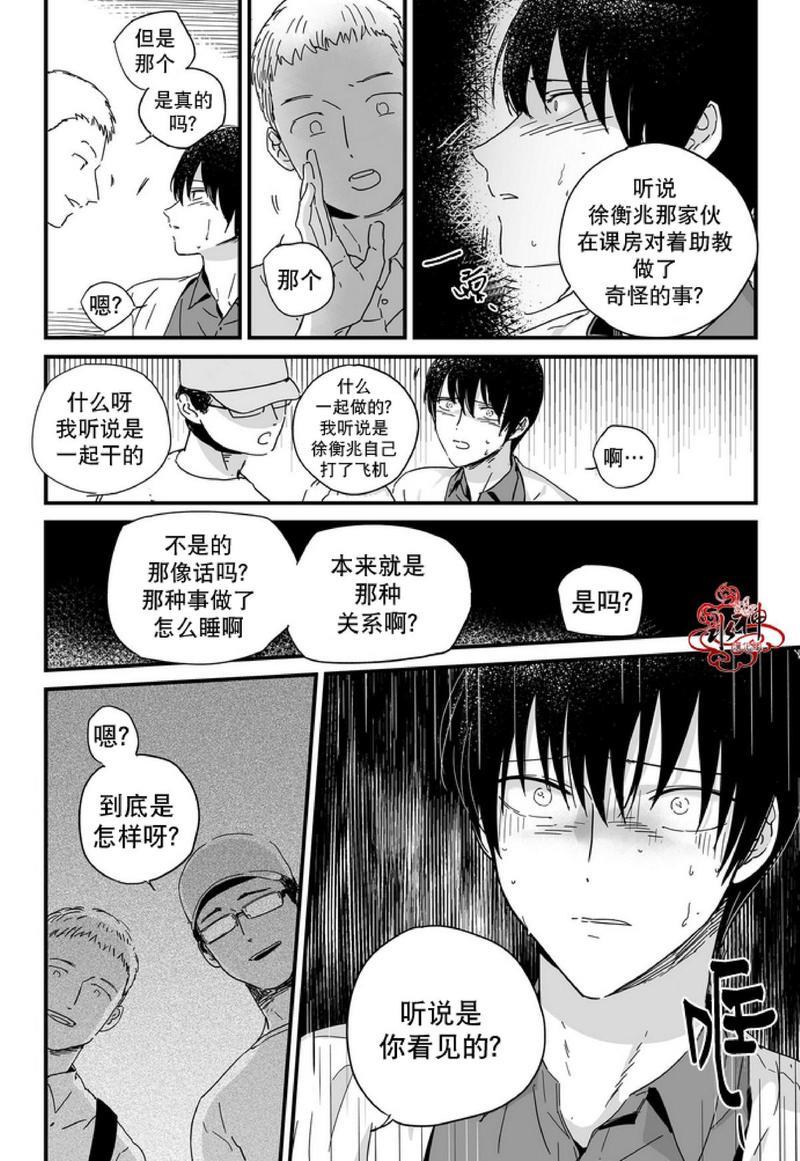 如此讨厌我的话[耽美]韩漫全集-第11话无删减无遮挡章节图片 