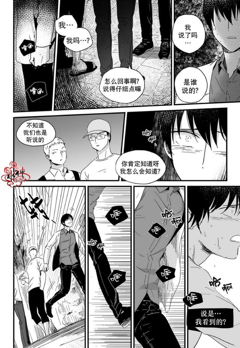 如此讨厌我的话[耽美]韩漫全集-第11话无删减无遮挡章节图片 