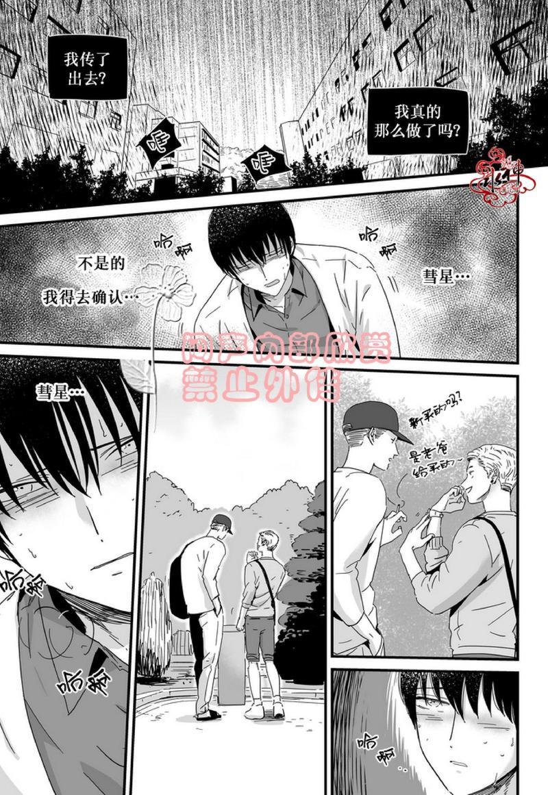 如此讨厌我的话[耽美]韩漫全集-第11话无删减无遮挡章节图片 