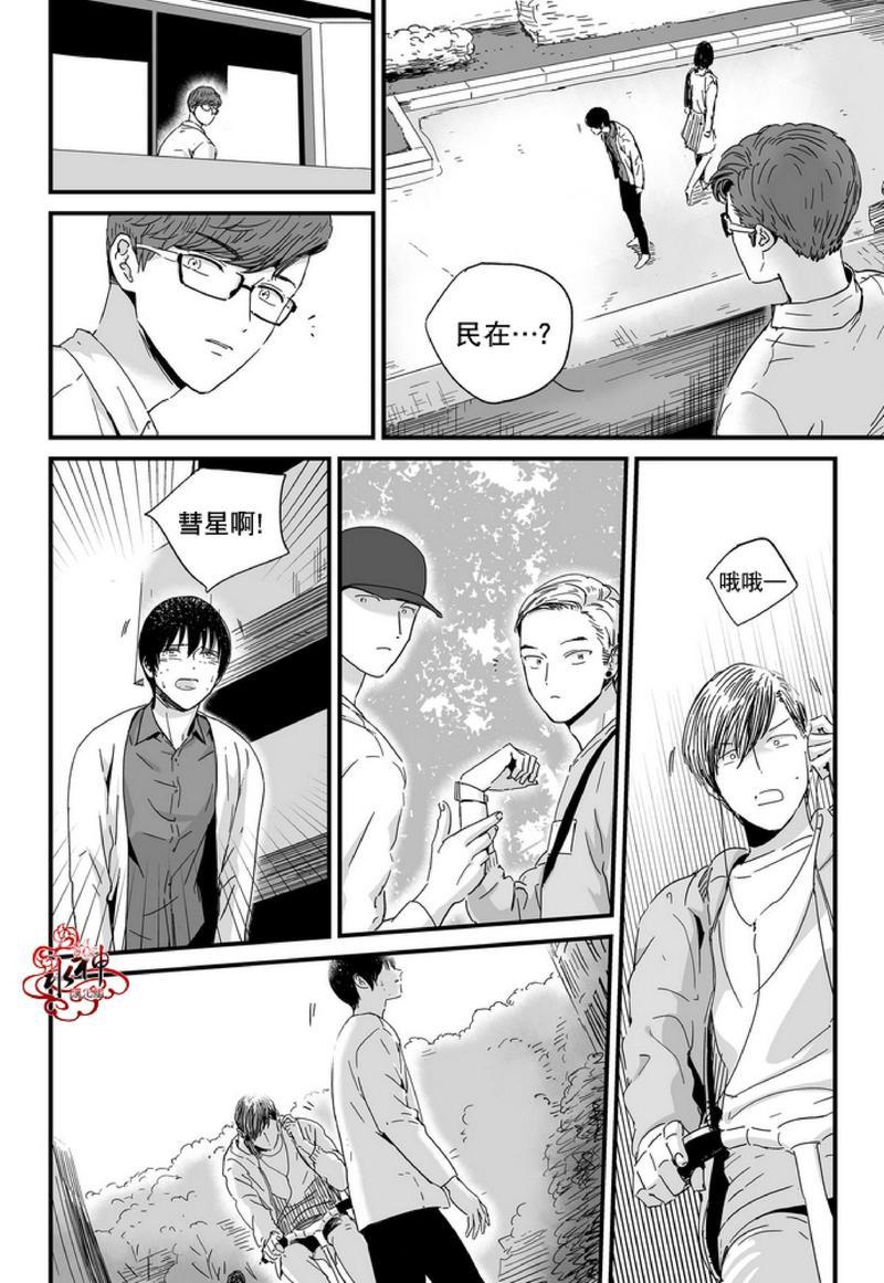 如此讨厌我的话[耽美]韩漫全集-第11话无删减无遮挡章节图片 