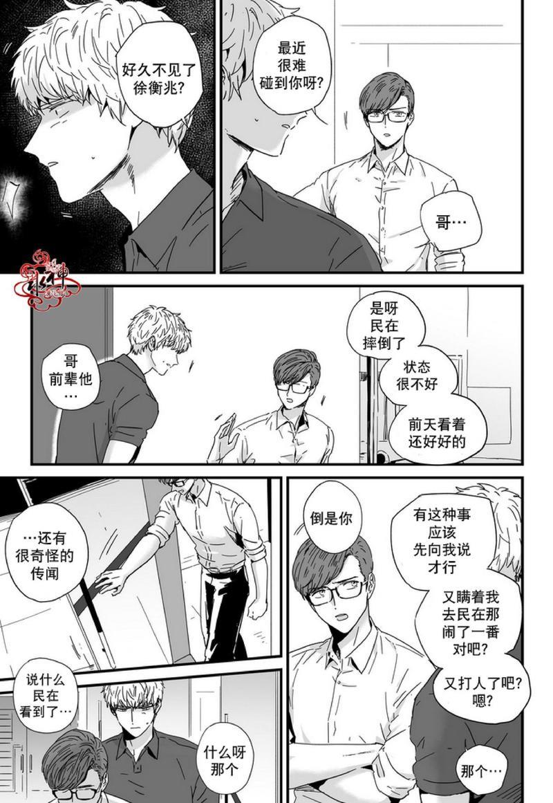 如此讨厌我的话[耽美]韩漫全集-第11话无删减无遮挡章节图片 