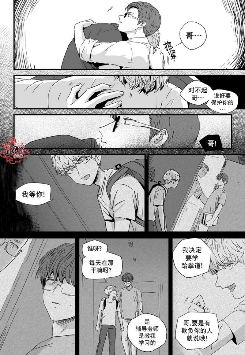 如此讨厌我的话[耽美]韩漫全集-第11话无删减无遮挡章节图片 