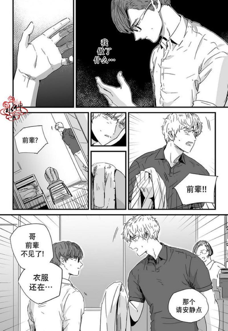 如此讨厌我的话[耽美]韩漫全集-第12话无删减无遮挡章节图片 