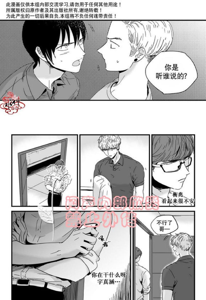 如此讨厌我的话[耽美]韩漫全集-第12话无删减无遮挡章节图片 