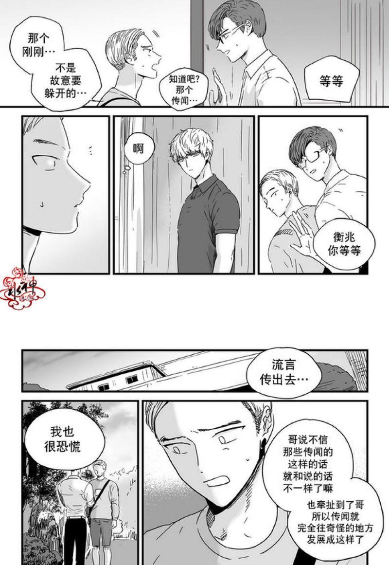 如此讨厌我的话[耽美]韩漫全集-第12话无删减无遮挡章节图片 