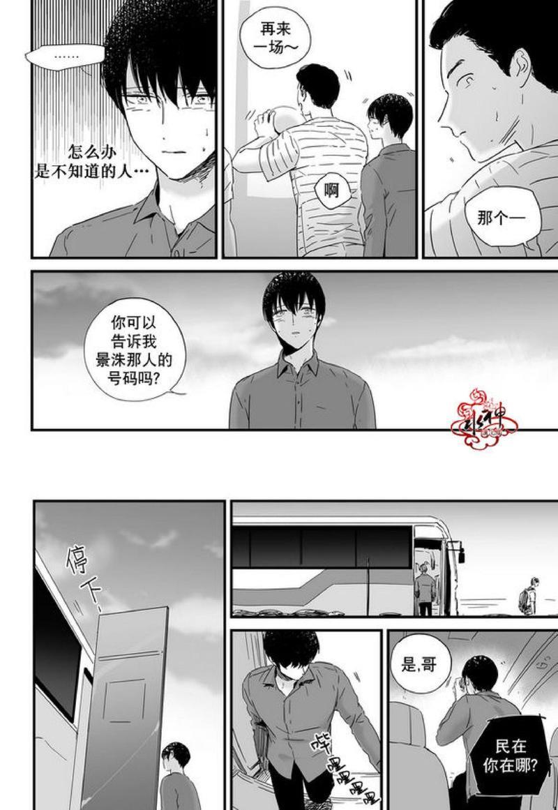 如此讨厌我的话[耽美]韩漫全集-第12话无删减无遮挡章节图片 
