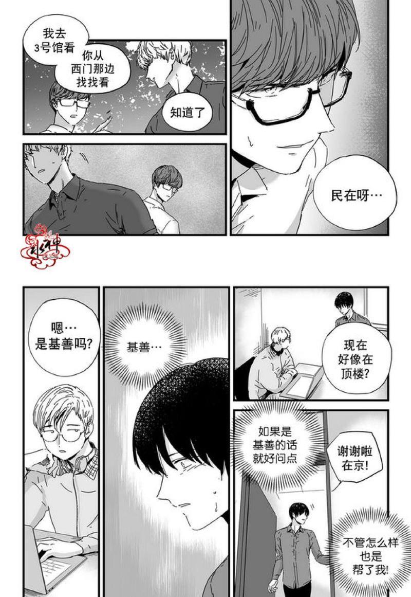 如此讨厌我的话[耽美]韩漫全集-第12话无删减无遮挡章节图片 