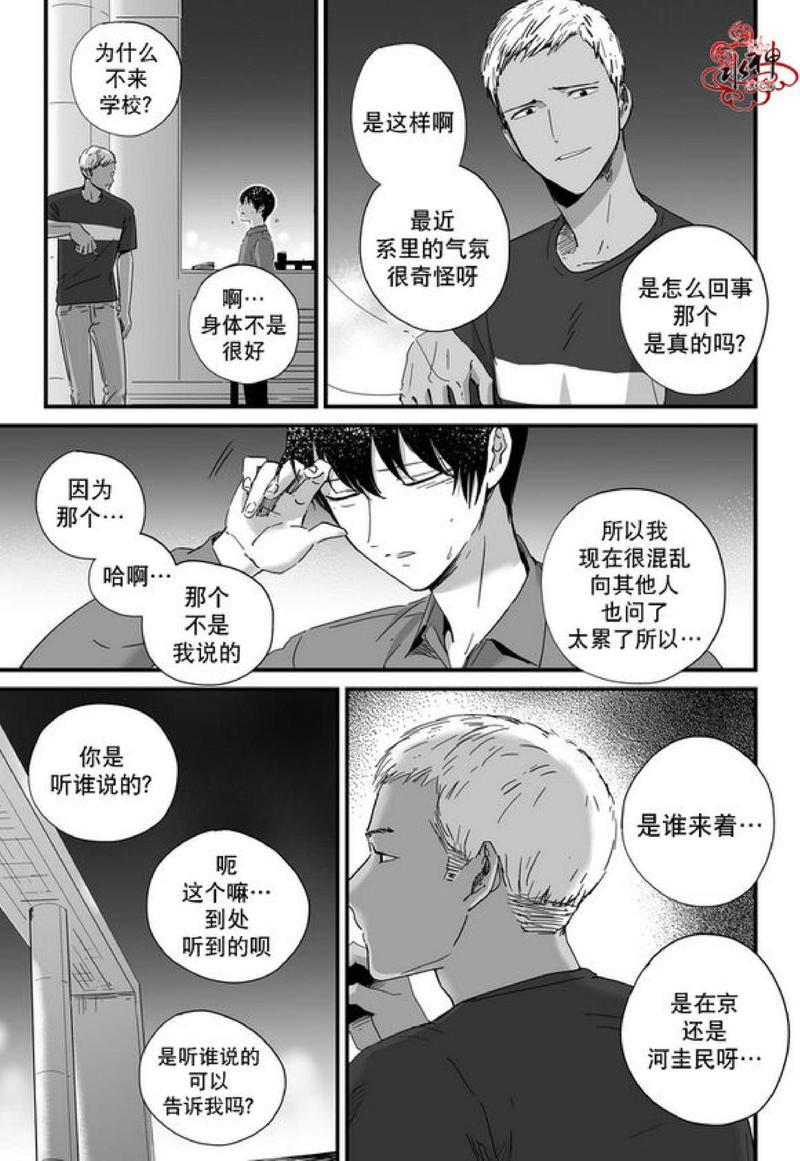 如此讨厌我的话[耽美]韩漫全集-第12话无删减无遮挡章节图片 