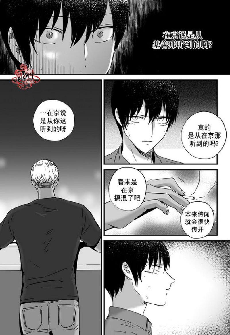 如此讨厌我的话[耽美]韩漫全集-第12话无删减无遮挡章节图片 