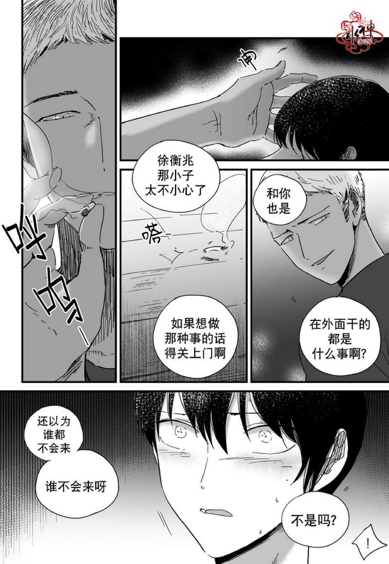 如此讨厌我的话[耽美]韩漫全集-第13话无删减无遮挡章节图片 