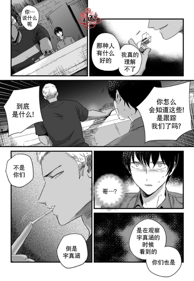 如此讨厌我的话[耽美]韩漫全集-第13话无删减无遮挡章节图片 