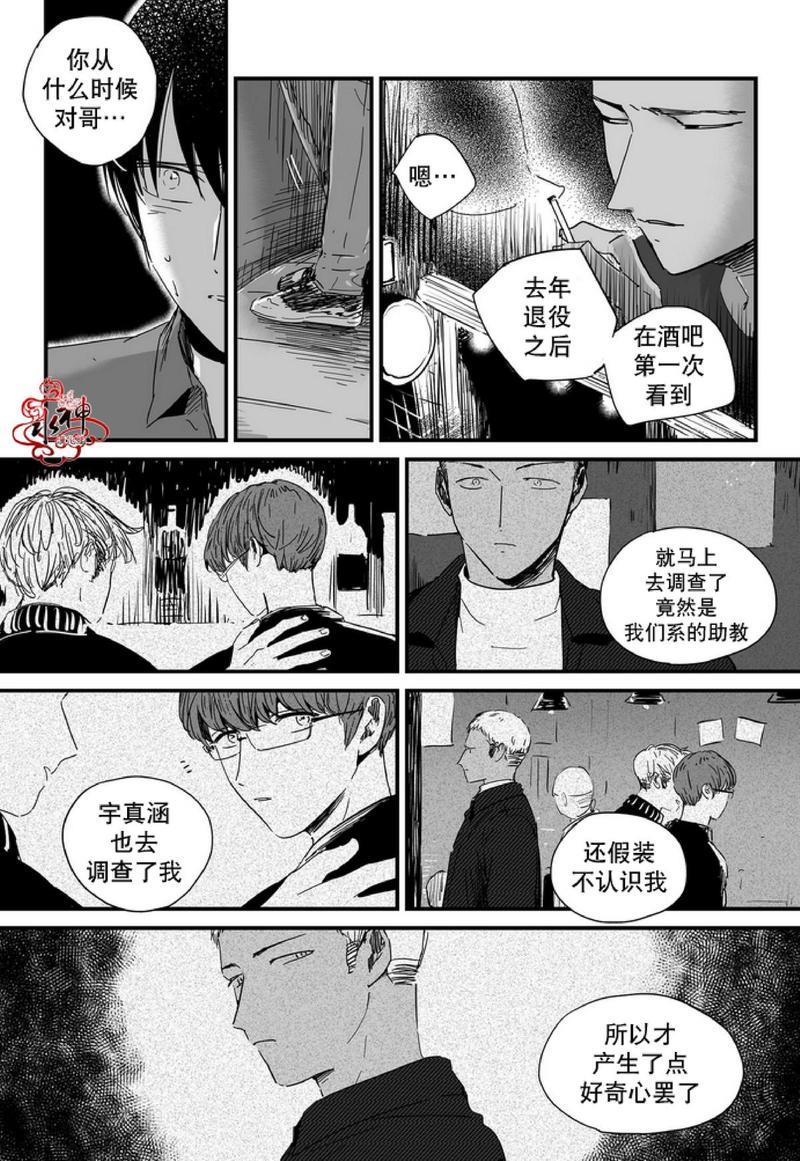 如此讨厌我的话[耽美]韩漫全集-第13话无删减无遮挡章节图片 