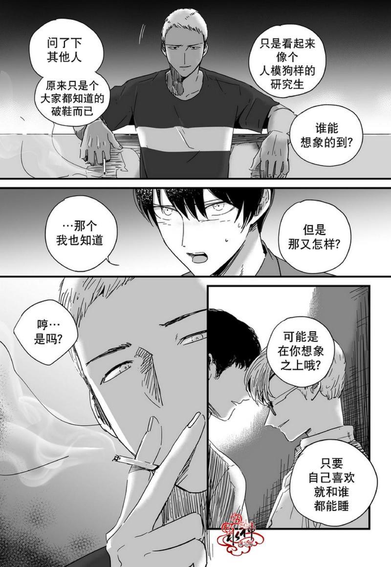 如此讨厌我的话[耽美]韩漫全集-第13话无删减无遮挡章节图片 