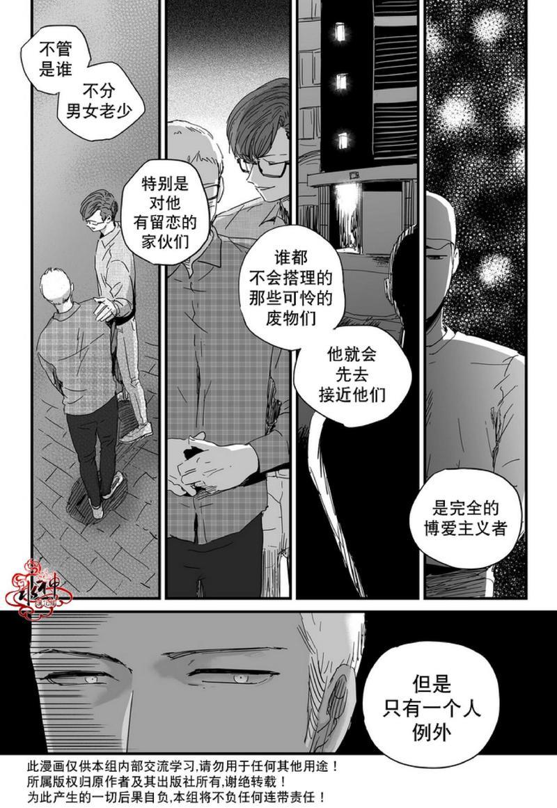 如此讨厌我的话[耽美]韩漫全集-第13话无删减无遮挡章节图片 