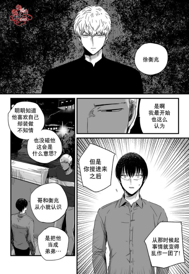 如此讨厌我的话[耽美]韩漫全集-第13话无删减无遮挡章节图片 