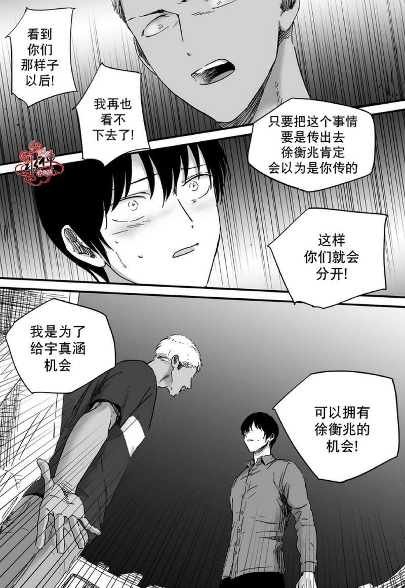如此讨厌我的话[耽美]韩漫全集-第13话无删减无遮挡章节图片 