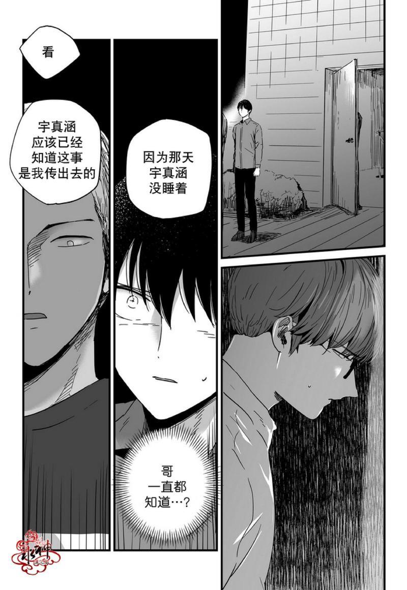 如此讨厌我的话[耽美]韩漫全集-第13话无删减无遮挡章节图片 