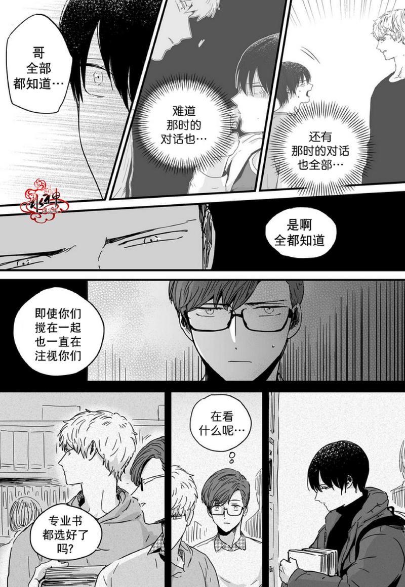 如此讨厌我的话[耽美]韩漫全集-第13话无删减无遮挡章节图片 