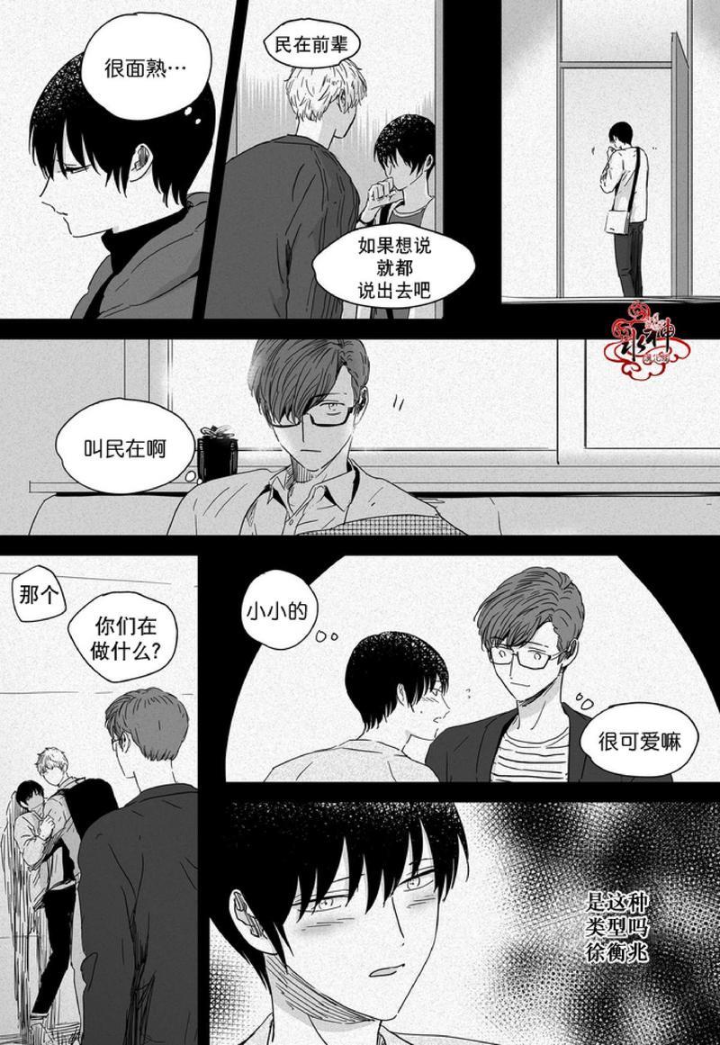 如此讨厌我的话[耽美]韩漫全集-第13话无删减无遮挡章节图片 