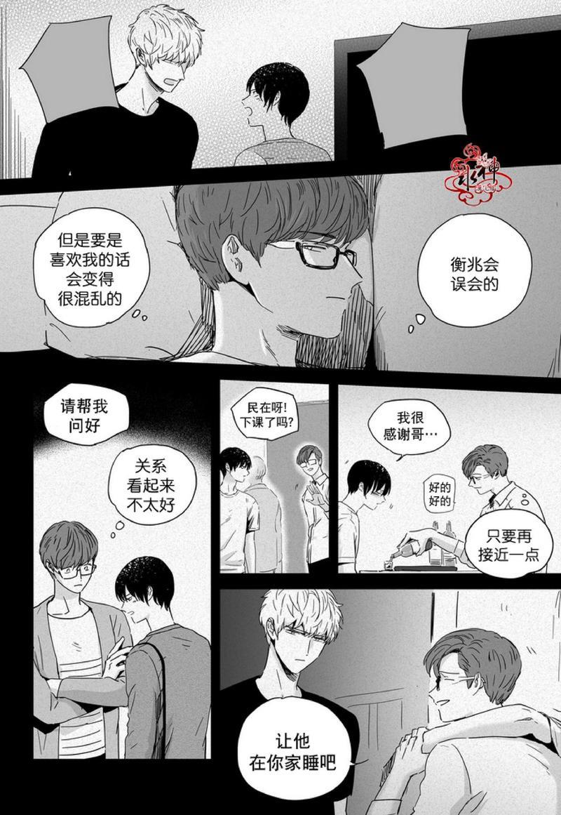 如此讨厌我的话[耽美]韩漫全集-第13话无删减无遮挡章节图片 
